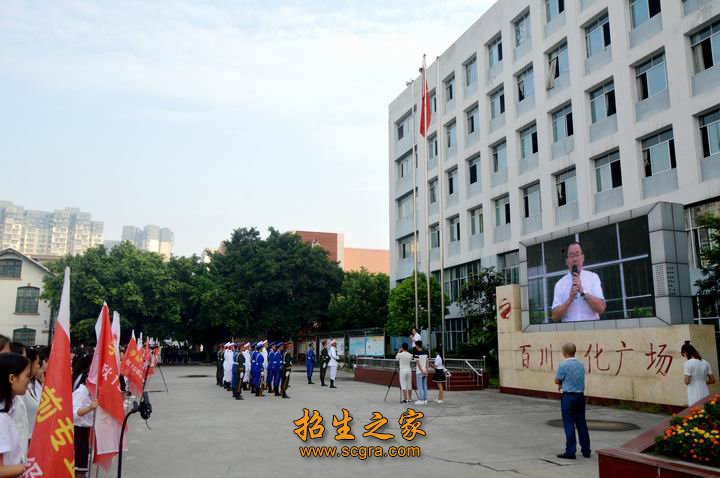 開學典禮