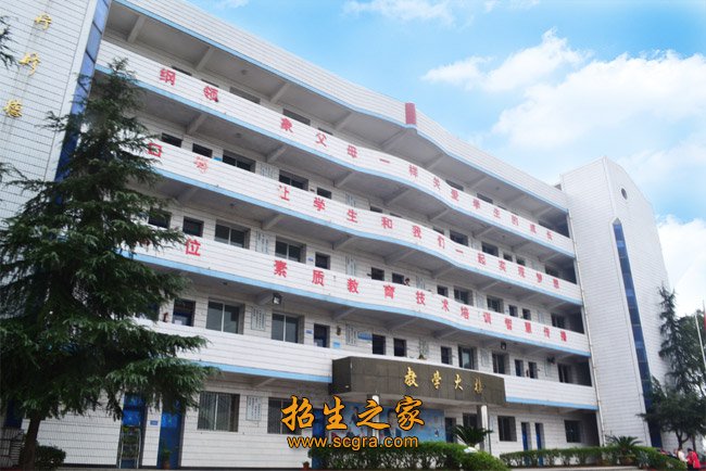 教學(xué)大樓
