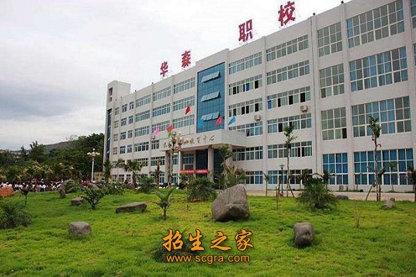 學校大樓