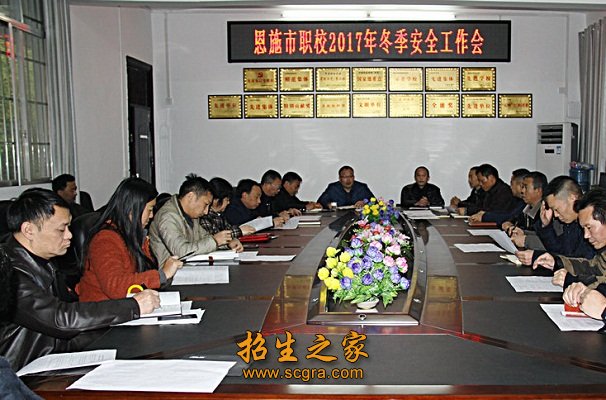 工作會(huì)議