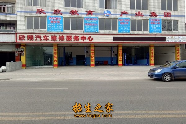 學校汽修中心