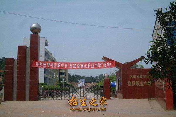 學(xué)校大門