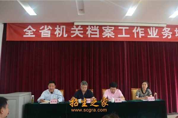 學(xué)校會議