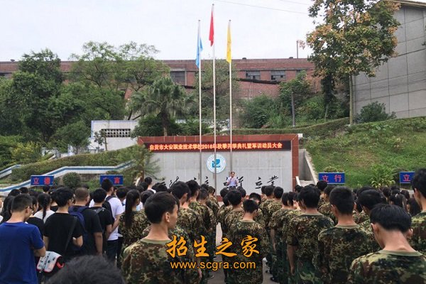 軍訓(xùn)大會(huì)