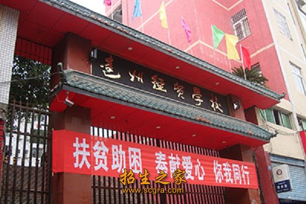 校門