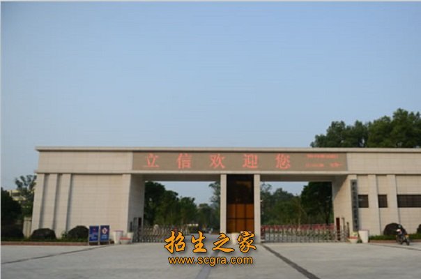學校大門