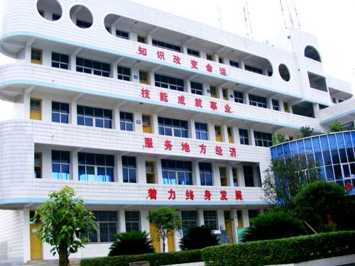 四川省旺蒼縣職業(yè)中學