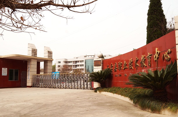 四川省三臺(tái)縣劉營(yíng)職業(yè)高級(jí)中學(xué)校