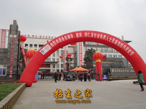 成都機電工程學(xué)校