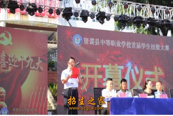望謨縣中等職業(yè)學(xué)校2018年招生簡(jiǎn)章