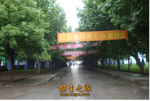 貴陽市新興中等職業(yè)技術學校