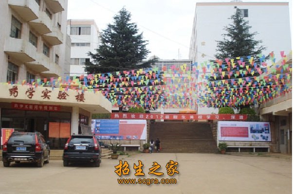云南中醫(yī)藥中等專業(yè)學(xué)校2018年招生簡(jiǎn)章