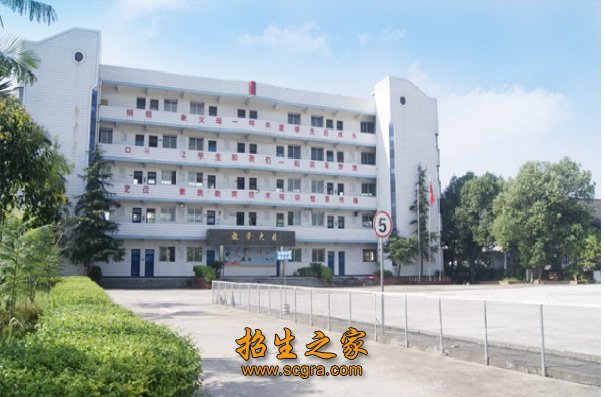 自貢市飛魚職業(yè)學校的管理如何學校有什么優(yōu)勢