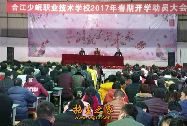 合江少岷職業(yè)技術學校的收費是怎樣的有什么助學政策
