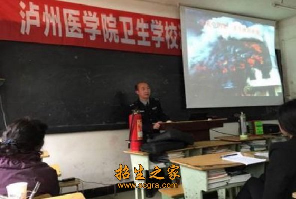 瀘州醫(yī)學(xué)院衛(wèi)生學(xué)校的收費情況是怎樣的有什么助學(xué)政策