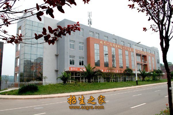 四川省資陽市雁江區(qū)職業(yè)技術學校