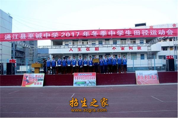 四川省通江縣至誠職業(yè)中學助學政策_開設(shè)專業(yè)