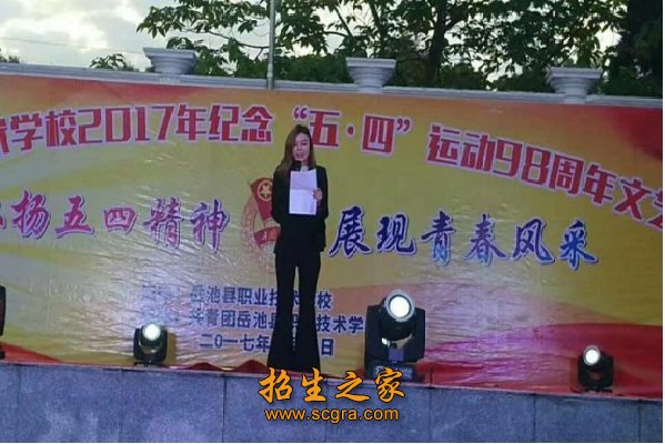 岳池縣職業(yè)技術(shù)學校的就業(yè)保障_就業(yè)渠道
