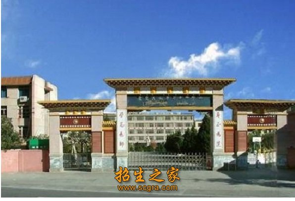四川民族學院2018年錄取分數線_就業(yè)前景