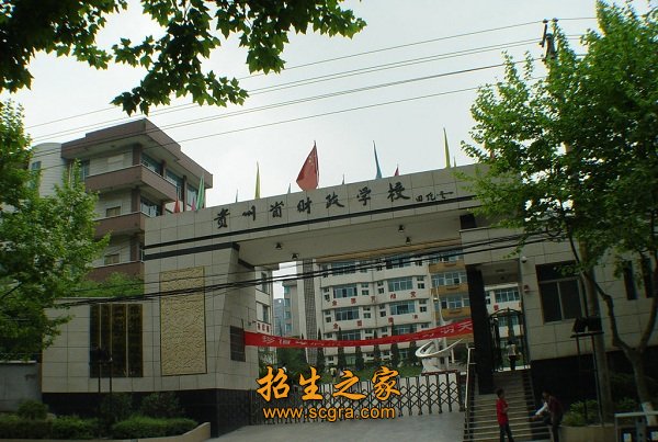 學校大門