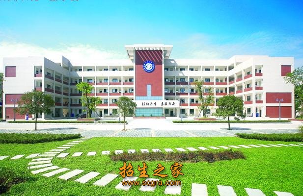 成都石化工業(yè)學校