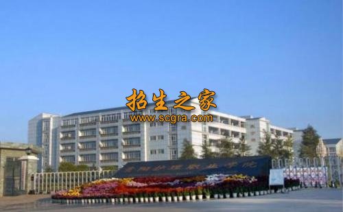 貴陽(yáng)護(hù)理職業(yè)學(xué)院
