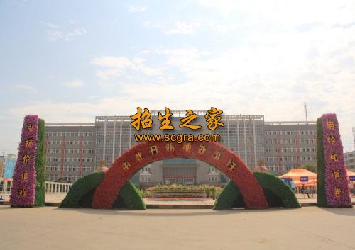 西安高新科技職業(yè)學(xué)院