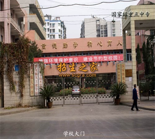 遵義市航天工業(yè)學校