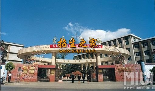 昆明市旅游學校