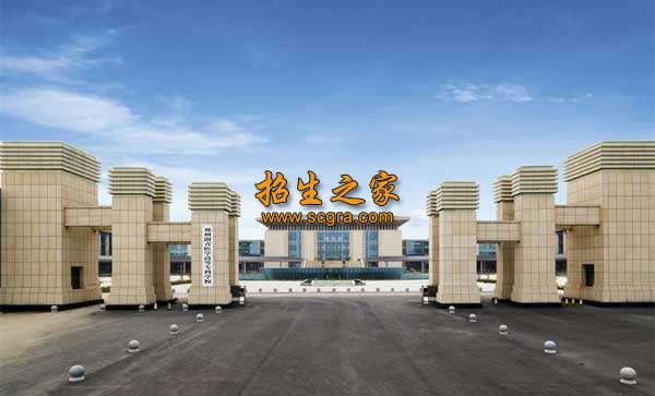 鄭州澍青醫(yī)學(xué)高等?？茖W(xué)校