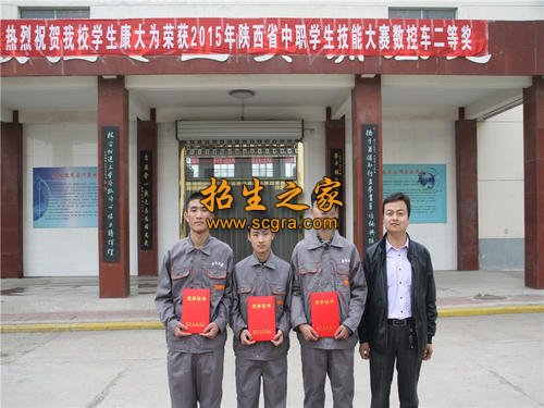 合陽縣職業(yè)技術(shù)教育中心在校生有多少_獲得什么榮譽