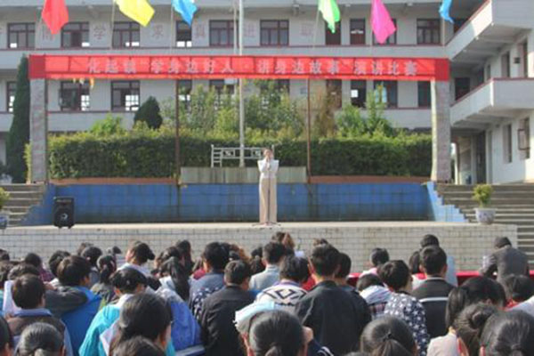 織金縣精誠(chéng)職業(yè)高級(jí)中學(xué)