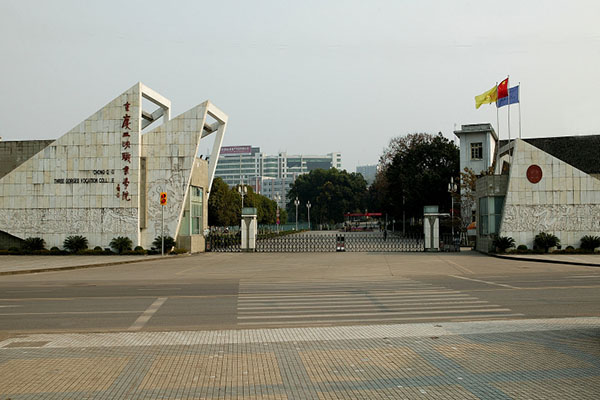 重慶三峽聯(lián)合職業(yè)學院電腦藝術(shù)設(shè)計專業(yè)教學質(zhì)量如何