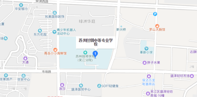 2020年江蘇中職，蘇州絲綢中等專業(yè)學校，地址