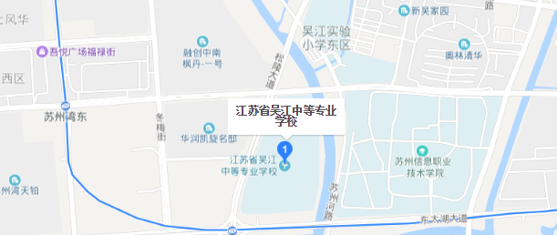 2020年江蘇中職，江蘇省吳江中等專業(yè)學(xué)校，