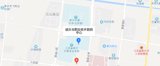 新沂市職業(yè)技術教育中心，2020年徐洲中職