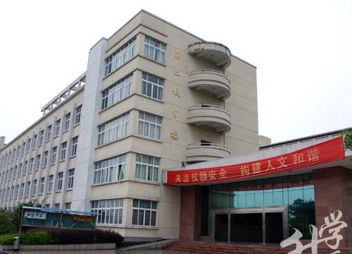 浙江省永康市職業(yè)技術(shù)學(xué)校