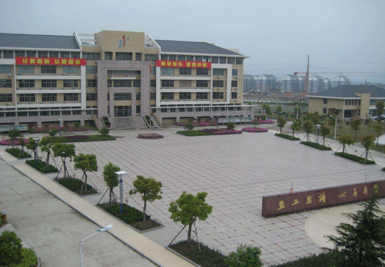 臨海市高級(jí)職業(yè)中學(xué)