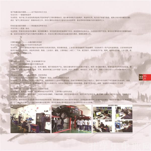 臨安市中等職業(yè)技術(shù)學(xué)校