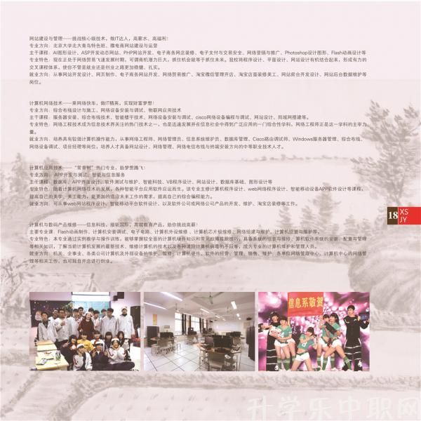 嘉興市秀水中等專業(yè)學(xué)校