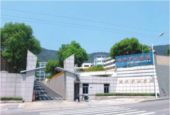紹興護士學(xué)校