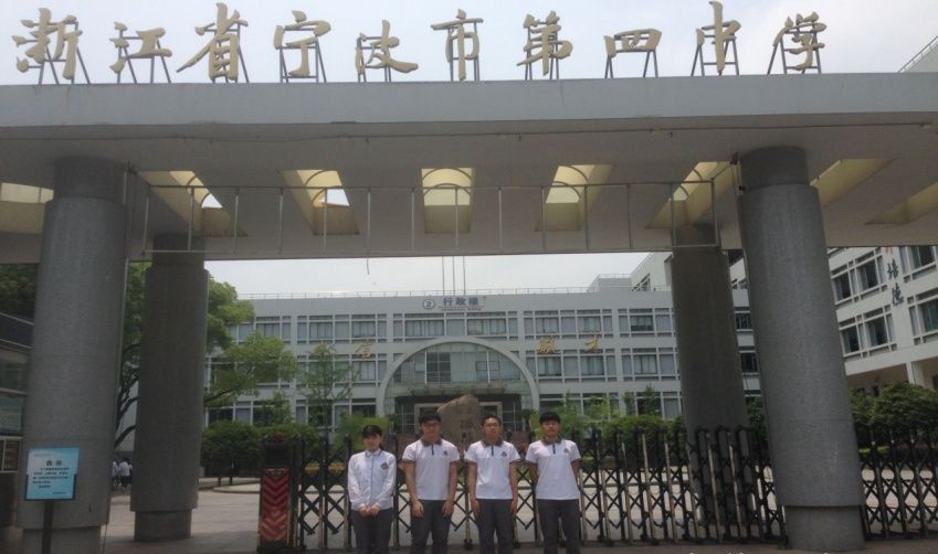 寧波市甬江職業(yè)高級中學(xué)