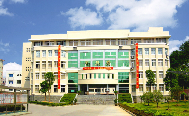 臨安市中等職業(yè)技術(shù)學(xué)校