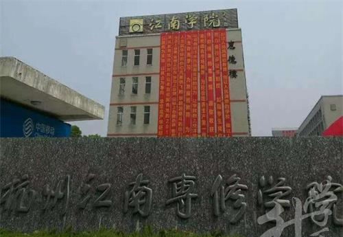 浙江省中職學(xué)校