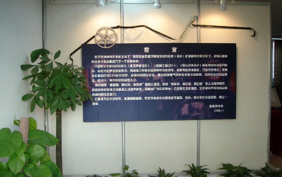 浙江藝術(shù)職業(yè)學(xué)院