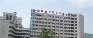 竹山縣職業(yè)技術(shù)集團學校