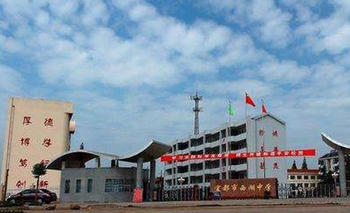 宜都市職業(yè)教育中心