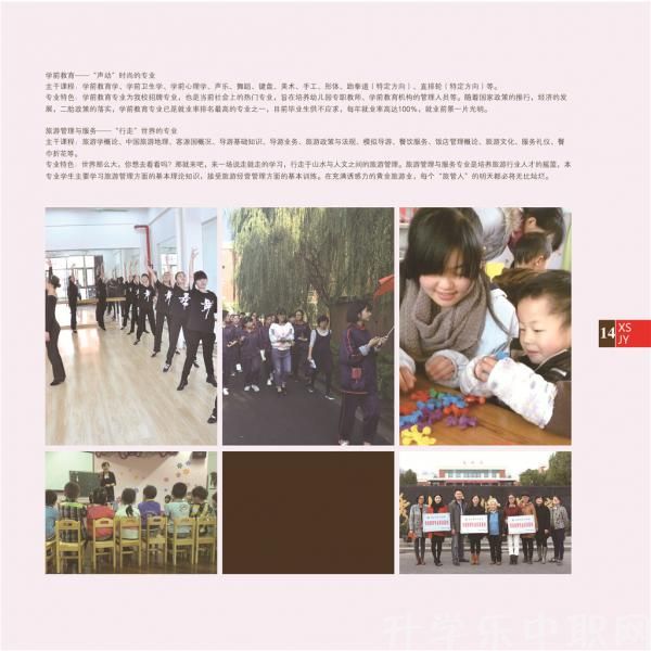 嘉興市秀水中等專業(yè)學(xué)校
