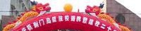 荊門市高級技工學(xué)校
