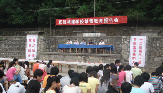 宜昌城市建設(shè)學(xué)校